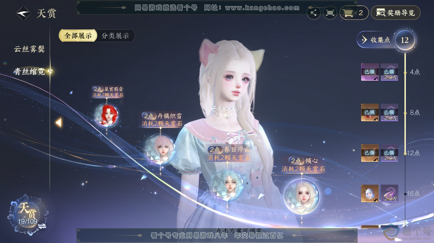 NSH312639逆水寒手游账号详情图12