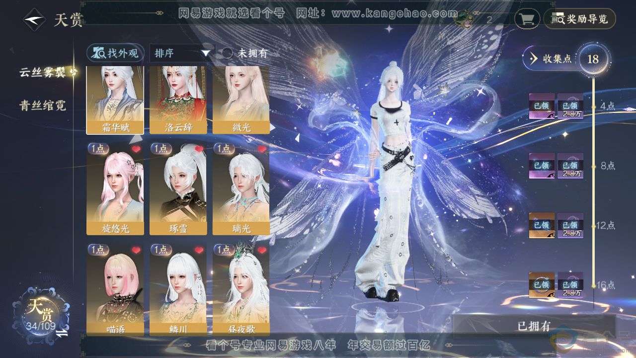 NSH312640逆水寒手游账号详情图5 NSH312640逆水寒手游账号详情图5