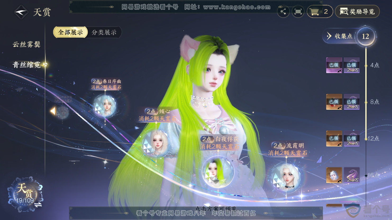 NSH312639逆水寒手游账号详情图13