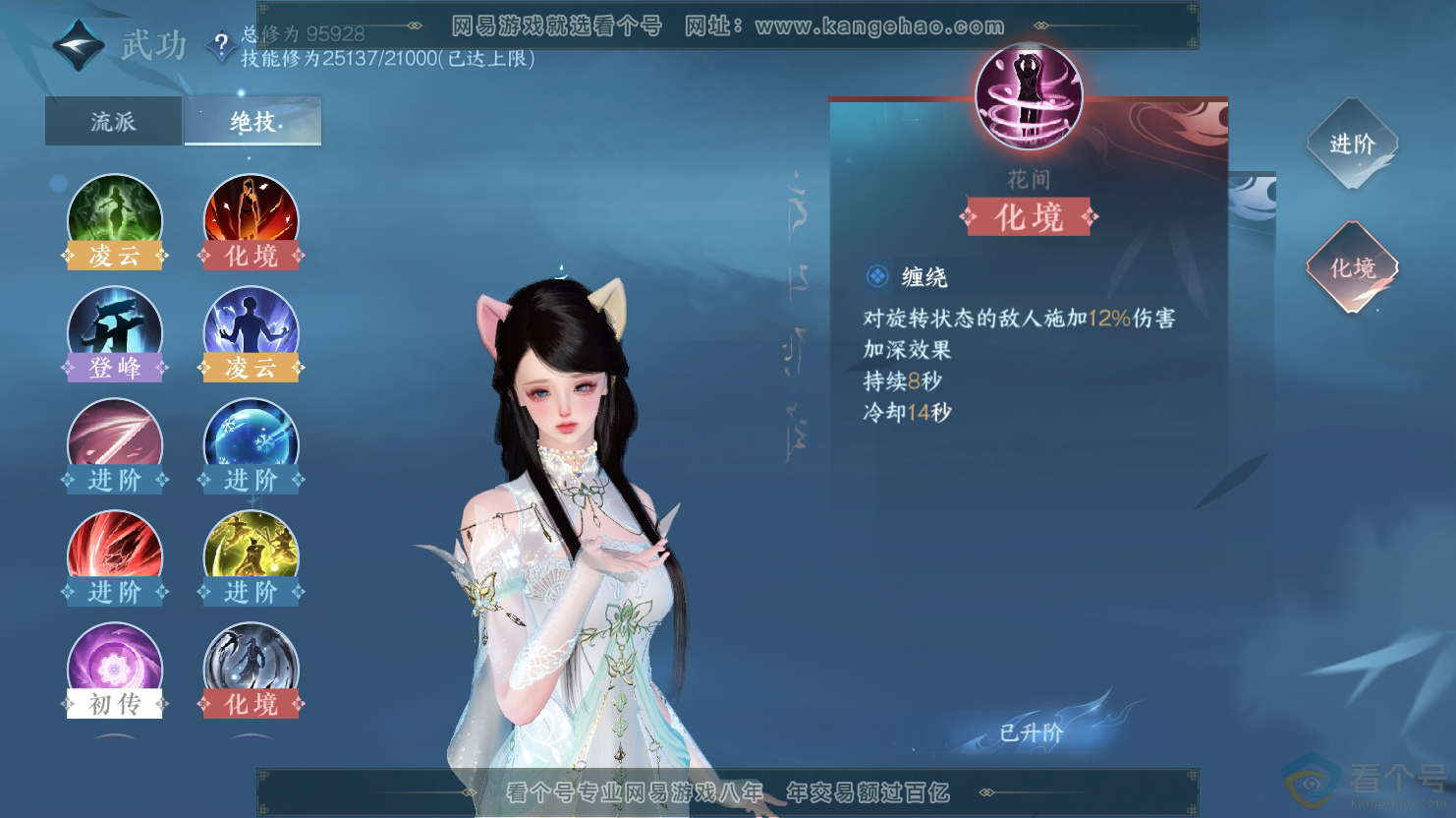 NSH312639逆水寒手游账号详情图19