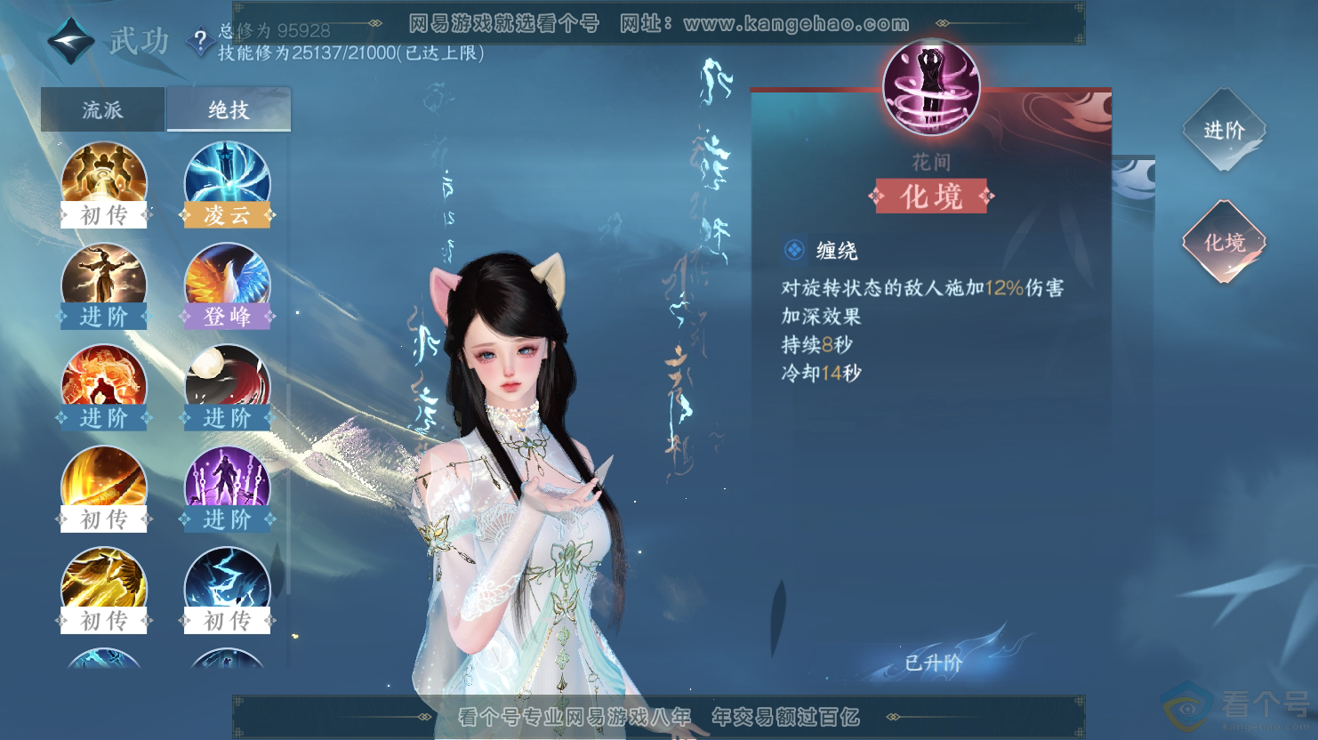 NSH312639逆水寒手游账号详情图20