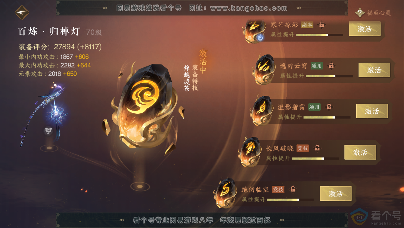 NSH312642逆水寒手游账号详情图33 NSH312642逆水寒手游账号详情图33