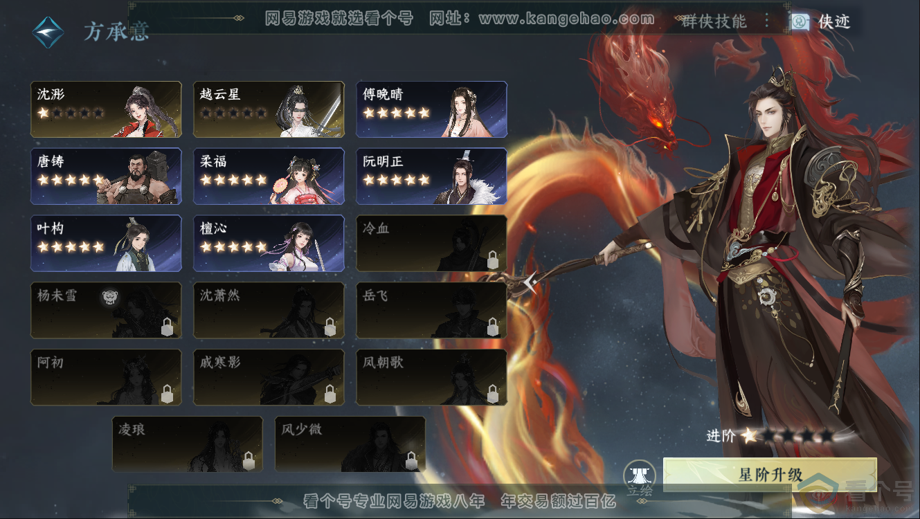 NSH312642逆水寒手游账号详情图40 NSH312642逆水寒手游账号详情图40