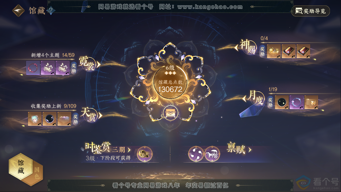 NSH312642逆水寒手游账号详情图12 NSH312642逆水寒手游账号详情图12