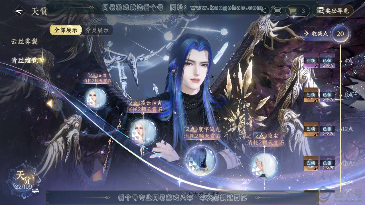 NSH312641逆水寒手游账号详情图17 NSH312641逆水寒手游账号详情图17