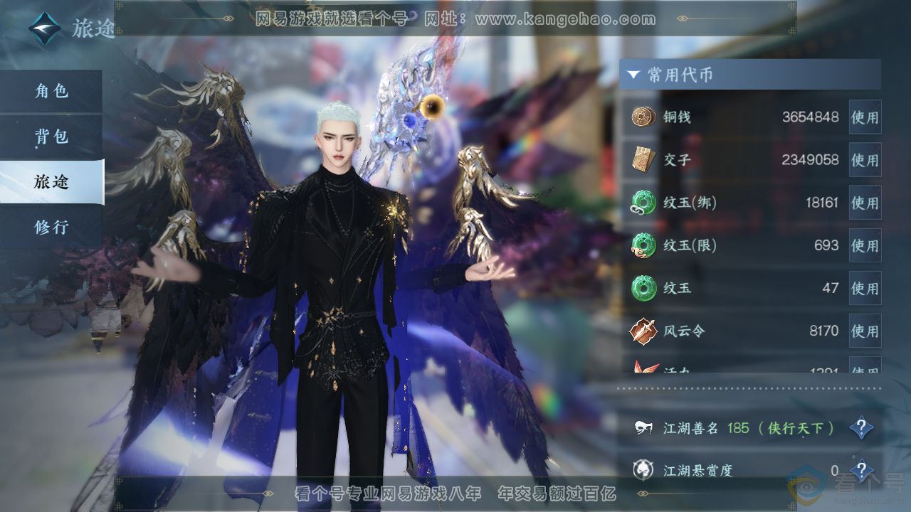 NSH312641逆水寒手游账号详情图7 NSH312641逆水寒手游账号详情图7