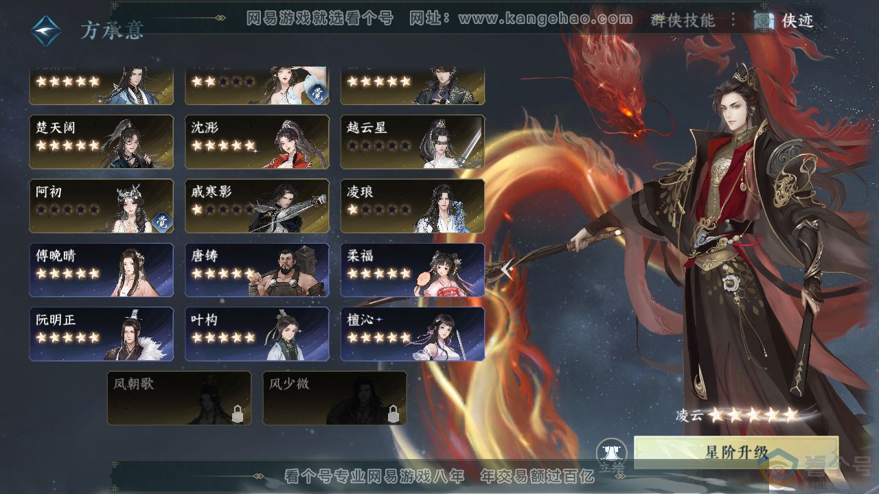 NSH312641逆水寒手游账号详情图68 NSH312641逆水寒手游账号详情图68