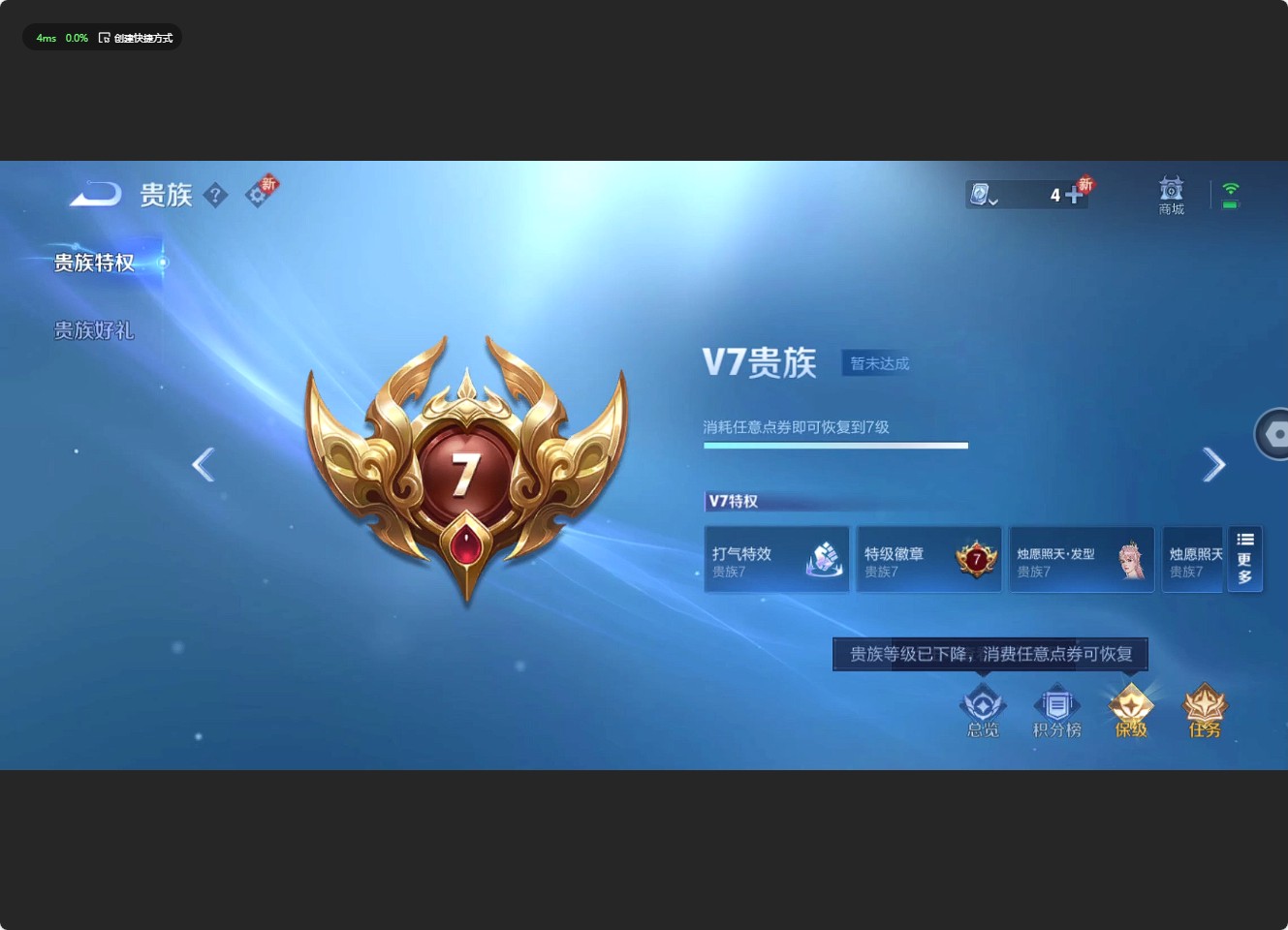 WZ3138348王者荣耀账号详情图6 WZ3138348王者荣耀账号详情图6