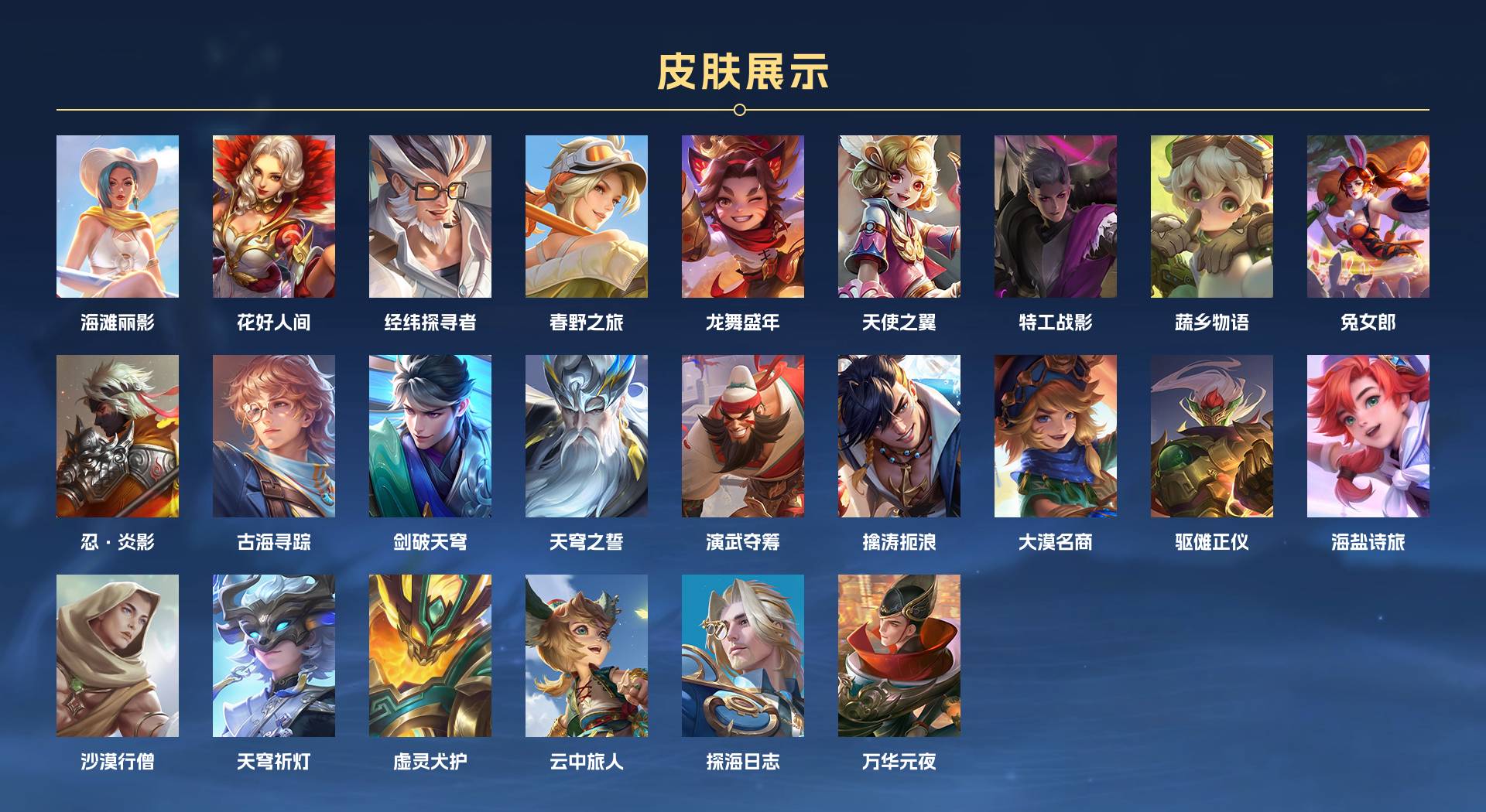 WZ3138348王者荣耀账号详情图3 WZ3138348王者荣耀账号详情图3