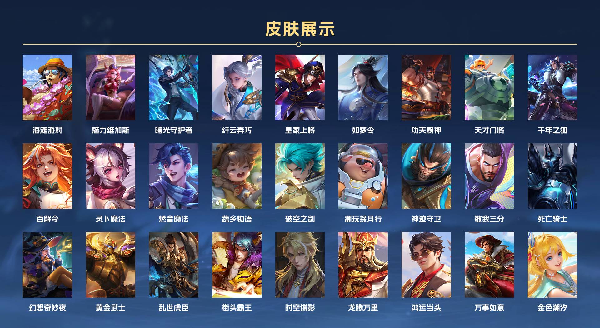 WZ3138348王者荣耀账号详情图2 WZ3138348王者荣耀账号详情图2