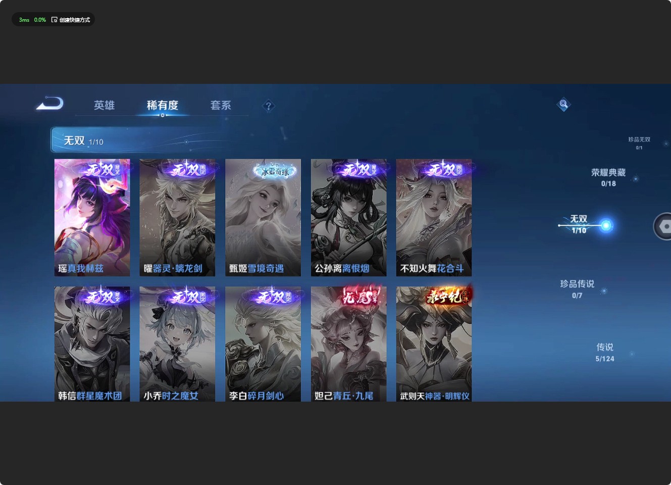 WZ3138320王者荣耀账号详情图6 WZ3138320王者荣耀账号详情图6