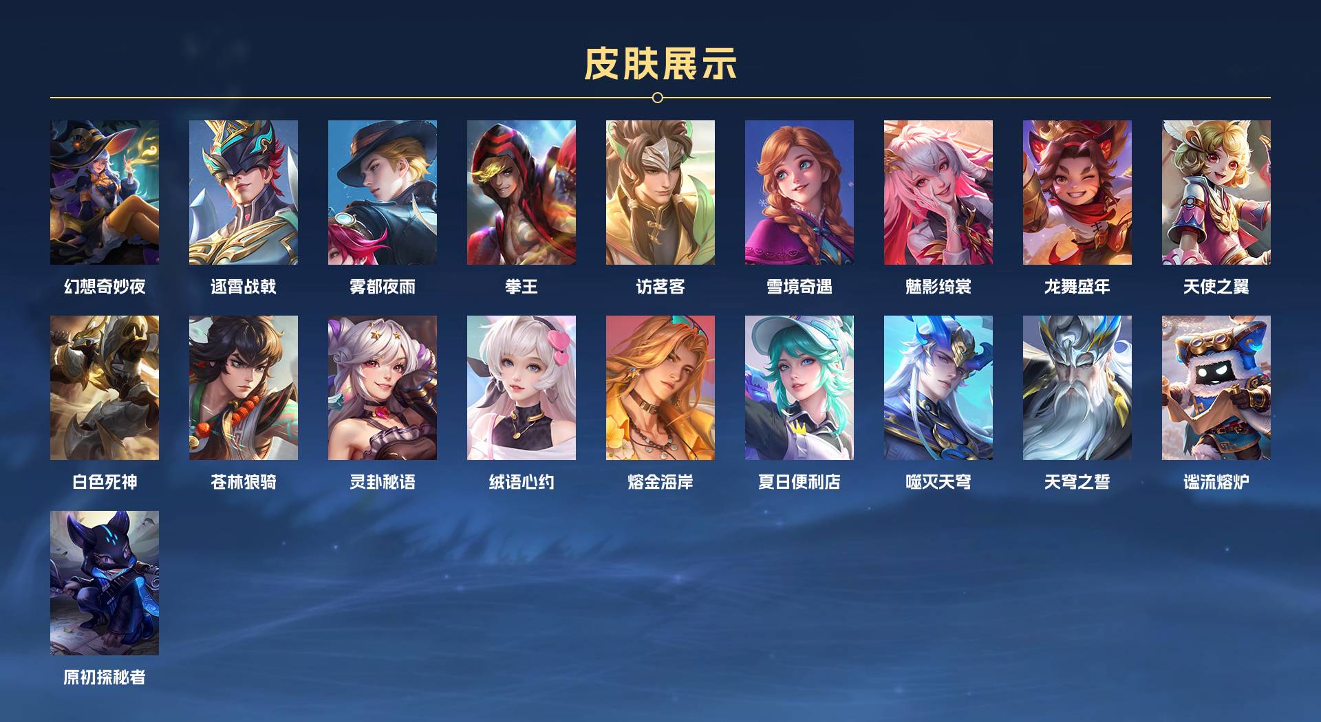 WZ3138320王者荣耀账号详情图3 WZ3138320王者荣耀账号详情图3