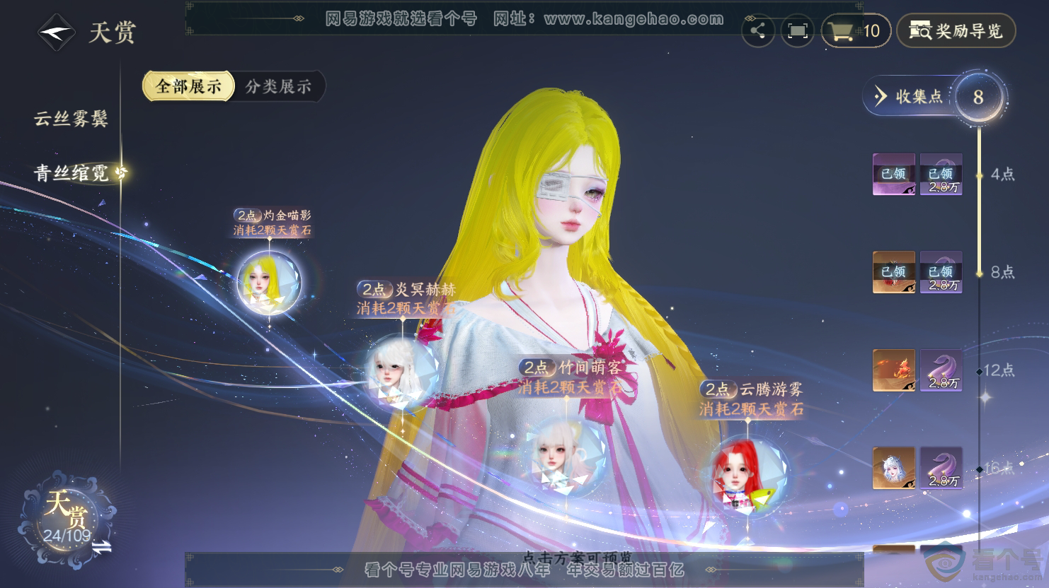 NSH312644逆水寒手游账号详情图10 NSH312644逆水寒手游账号详情图10