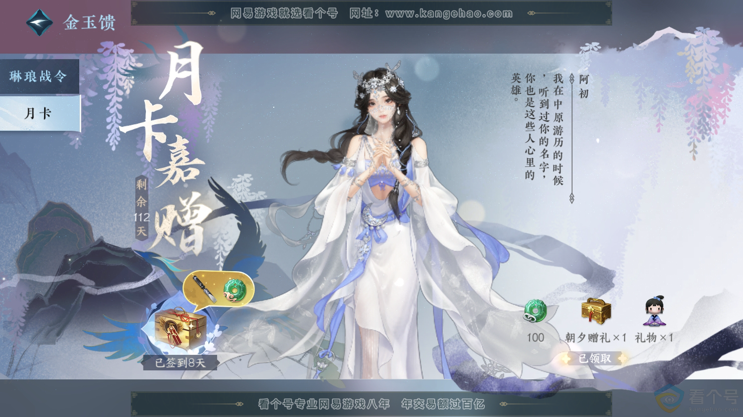 NSH312644逆水寒手游账号详情图45 NSH312644逆水寒手游账号详情图45