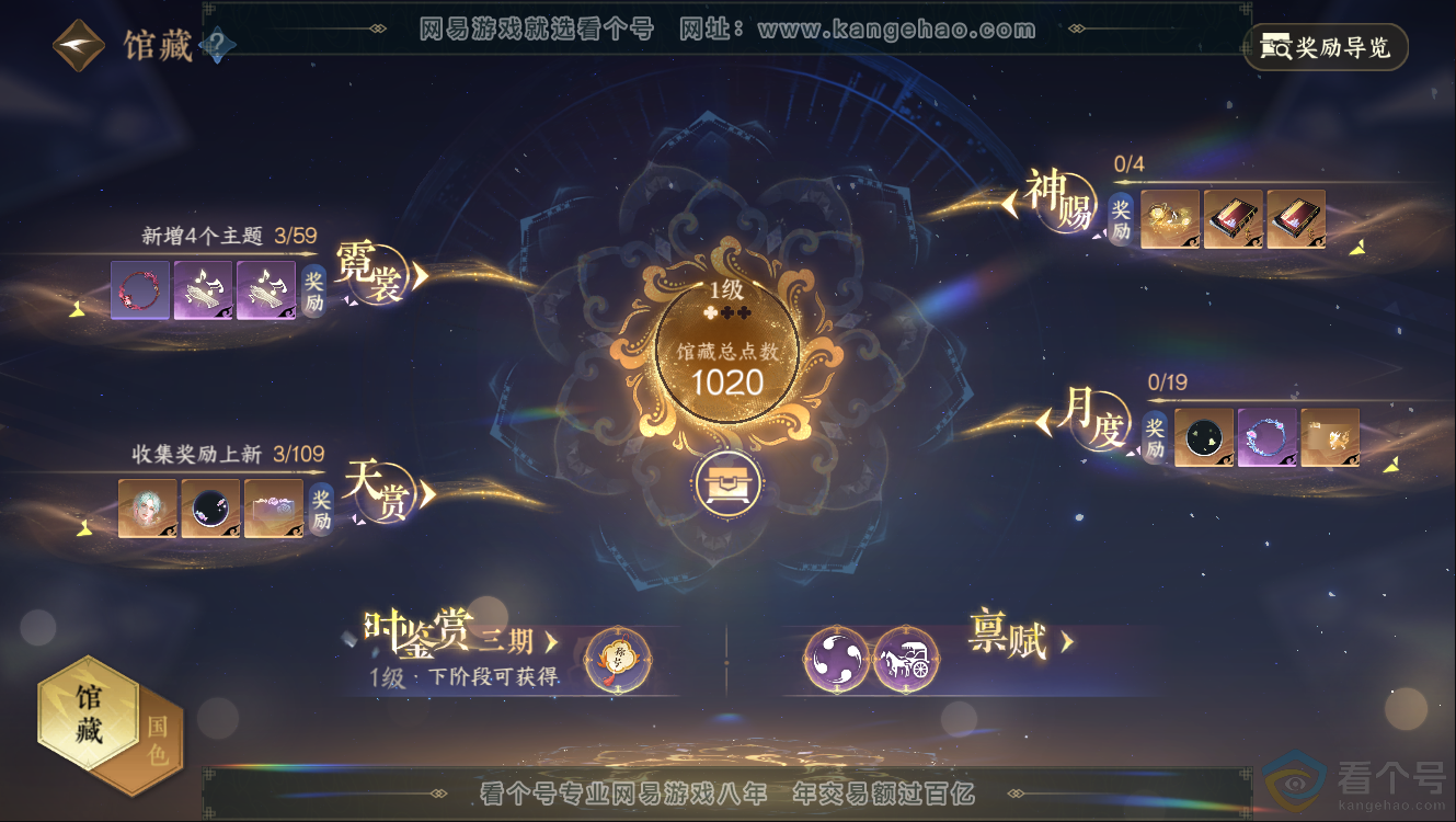 NSH312645逆水寒手游账号详情图11 NSH312645逆水寒手游账号详情图11
