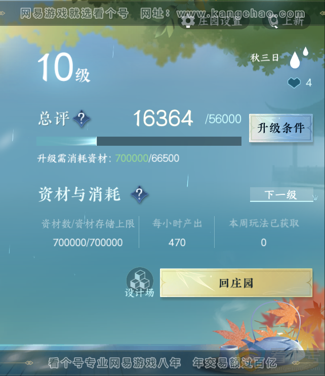 NSH312645逆水寒手游账号详情图37 NSH312645逆水寒手游账号详情图37