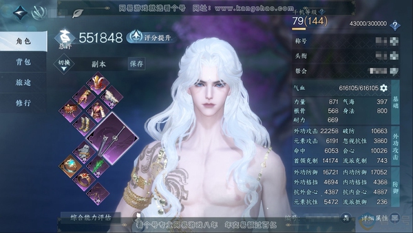 逆水寒手游账号蝶恋花踏月留香官服踏月留香 职业男碎梦 称号凭栏听雨 评分55W 衣品10W 国色15250 已用7个天赏【天赏发型】桀骜-织星袂-浮云山【天赏武器】雪无痕-绝火独明-金刚明王【轻功绝技】揽华宵轻功 付费时...