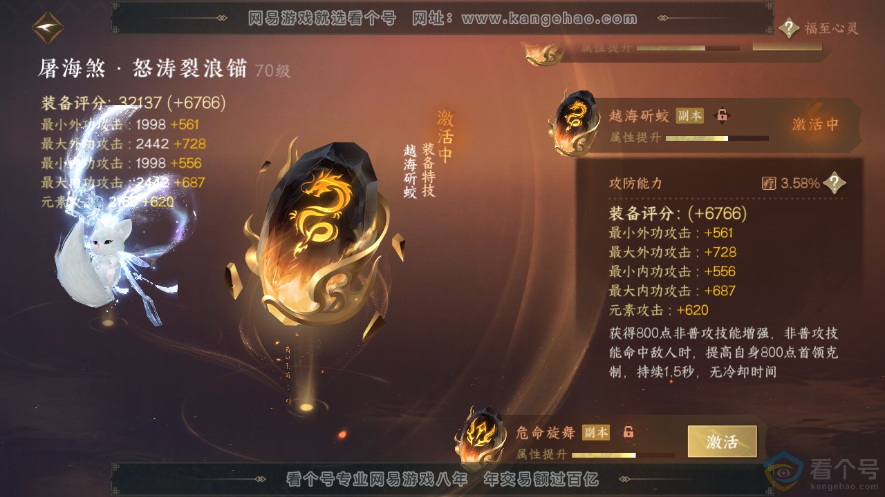 NSH312646逆水寒手游账号详情图13 NSH312646逆水寒手游账号详情图13