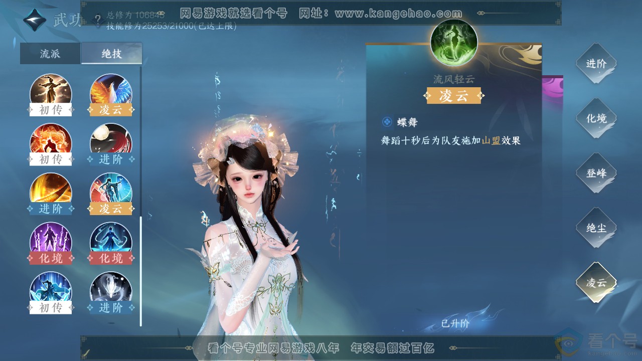 NSH312646逆水寒手游账号详情图21 NSH312646逆水寒手游账号详情图21
