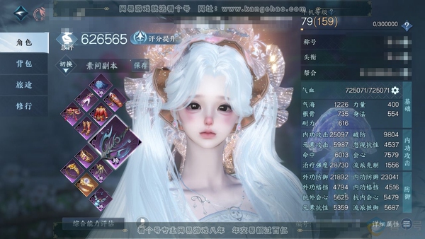 逆水寒手游账号蝶恋花缘定三生官服缘定三生 女素问 称号凭栏听雨 评分62.6w 衣品17w 国色4.5w 7已用天赏【天赏发型】觅光-无双-白鹿谣【天赏武器】冰武【天赏祥瑞】瑶帘烟光辇【副本 】黑白头 付费时装多多 有绝版...