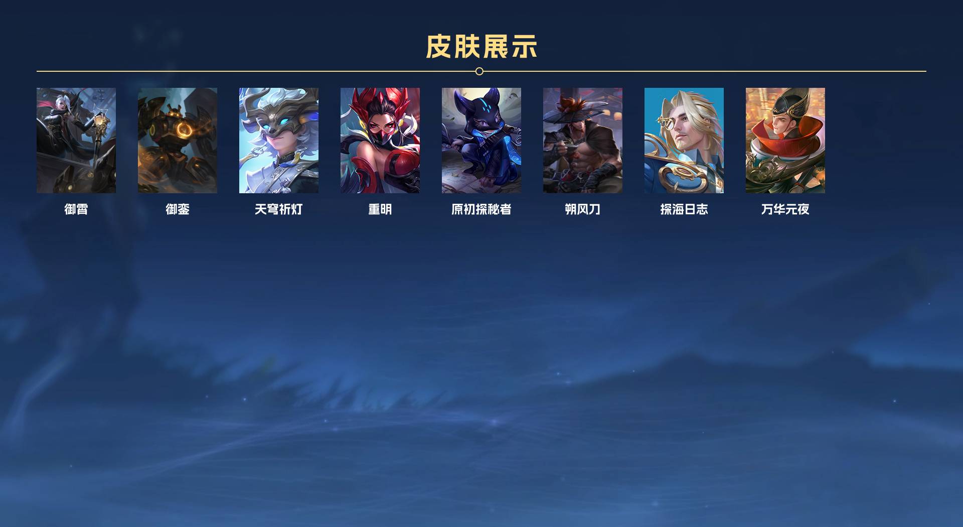 WZ3138355王者荣耀账号详情图4 WZ3138355王者荣耀账号详情图4