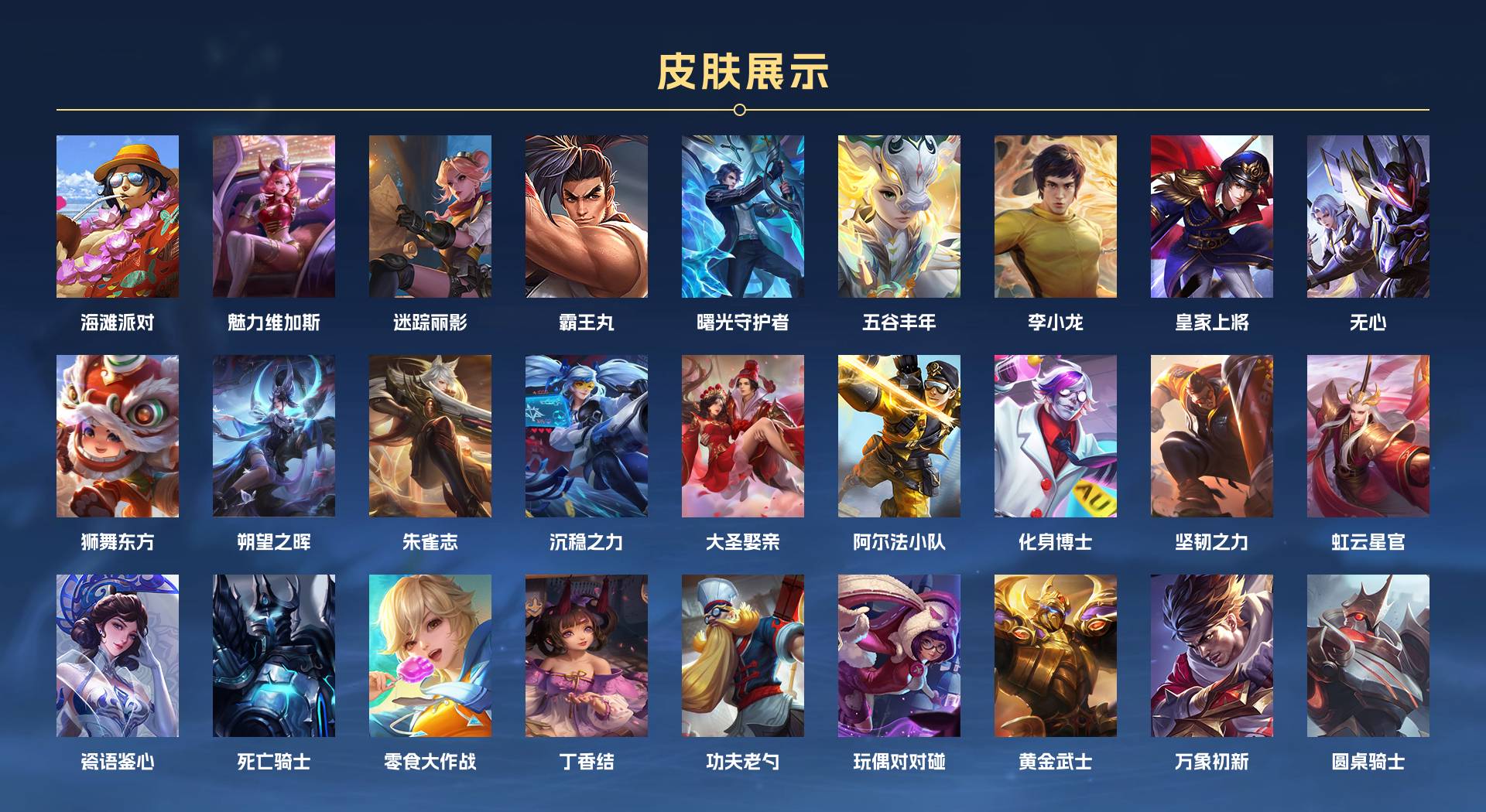 WZ3138355王者荣耀账号详情图2 WZ3138355王者荣耀账号详情图2