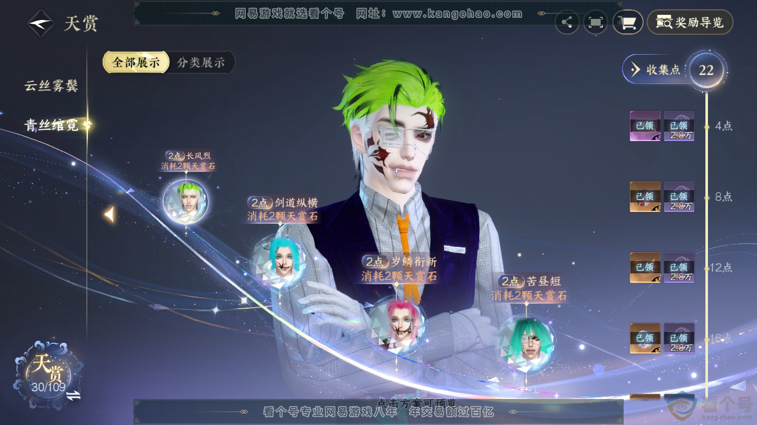 NSH34950逆水寒手游账号详情图9 NSH34950逆水寒手游账号详情图9