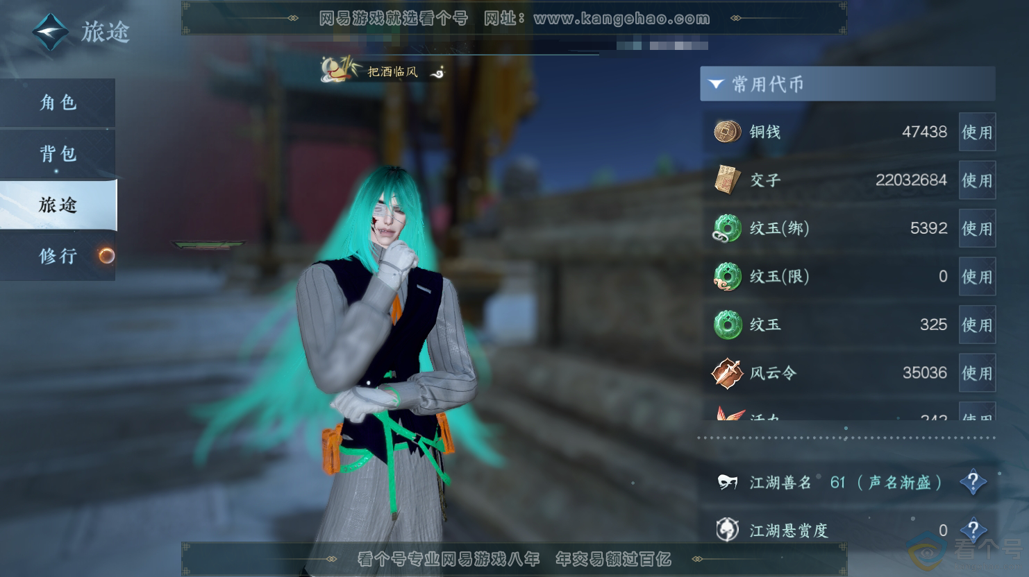NSH34950逆水寒手游账号详情图2 NSH34950逆水寒手游账号详情图2