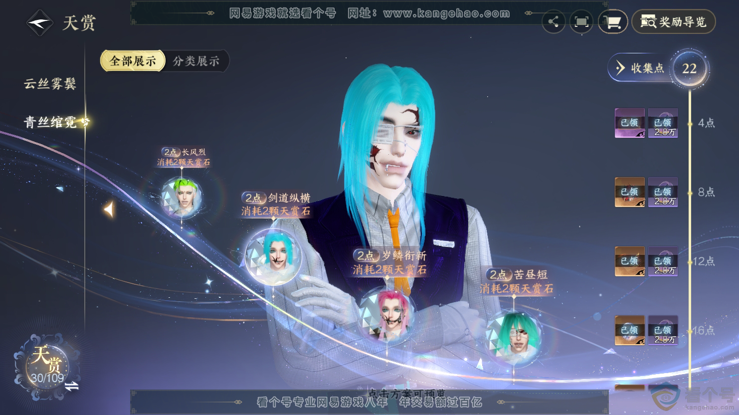 NSH34950逆水寒手游账号详情图10 NSH34950逆水寒手游账号详情图10