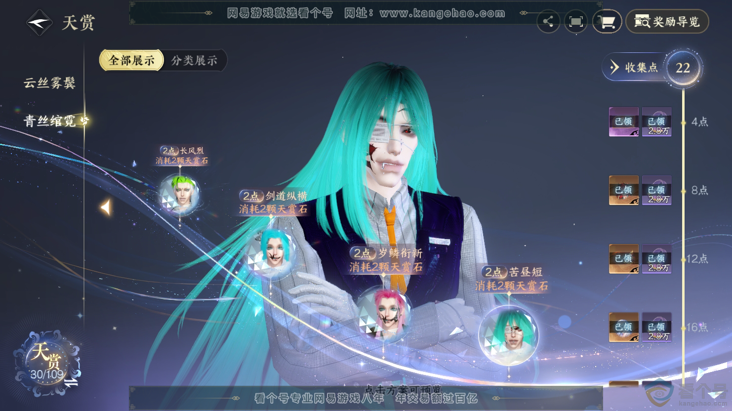 NSH34950逆水寒手游账号详情图12 NSH34950逆水寒手游账号详情图12