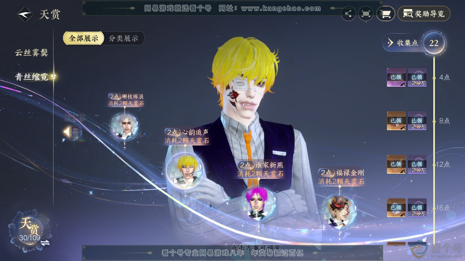NSH34950逆水寒手游账号详情图17 NSH34950逆水寒手游账号详情图17