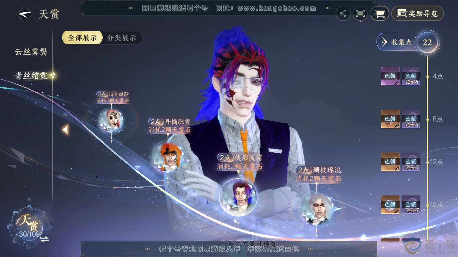 NSH34950逆水寒手游账号详情图15 NSH34950逆水寒手游账号详情图15