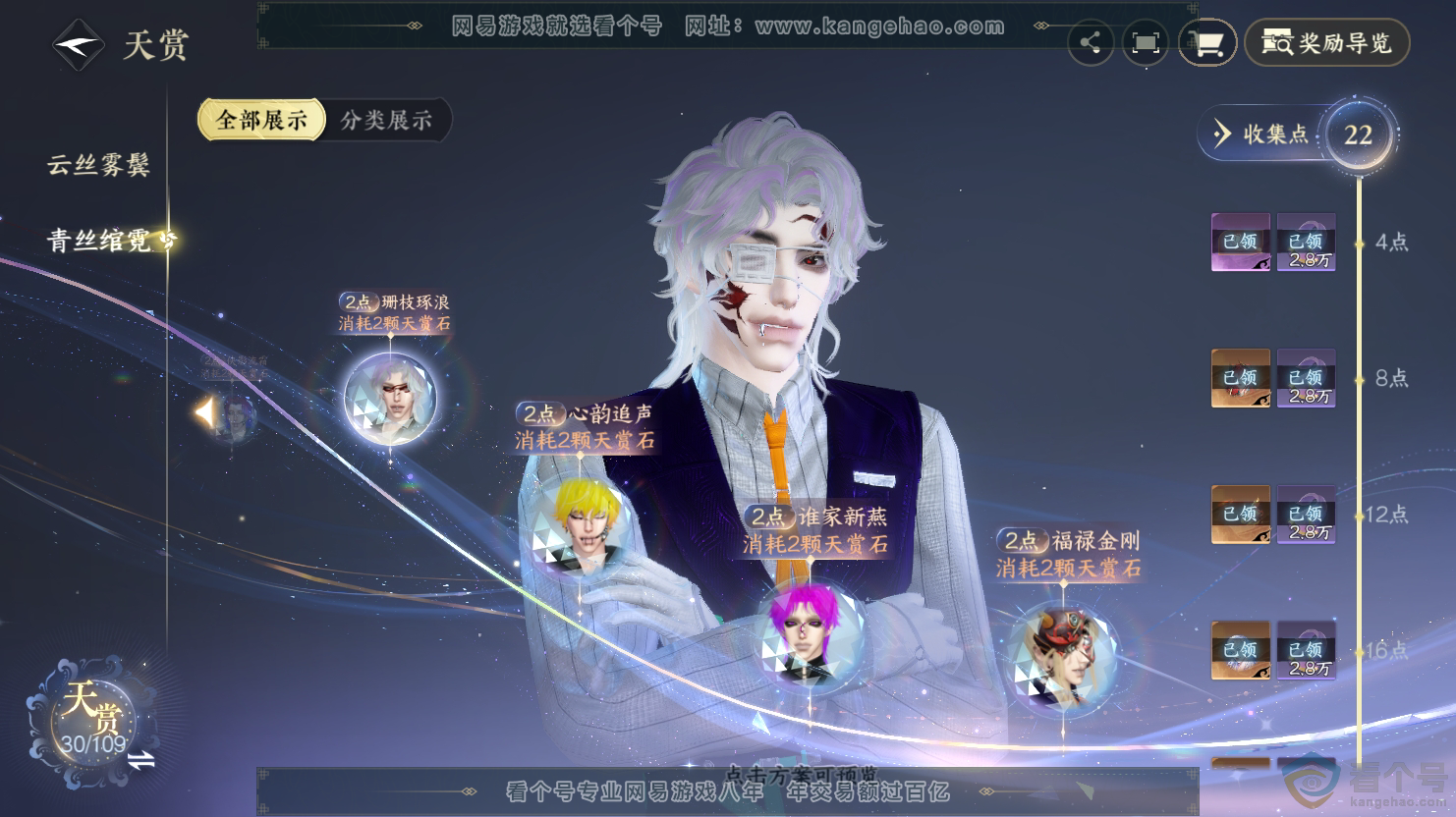 NSH34950逆水寒手游账号详情图16 NSH34950逆水寒手游账号详情图16