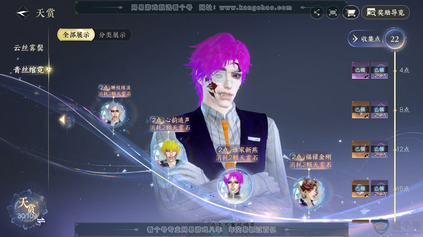 NSH34950逆水寒手游账号详情图18 NSH34950逆水寒手游账号详情图18