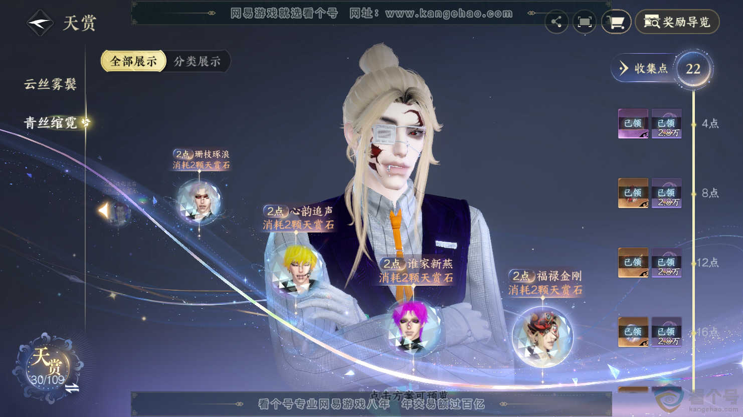 NSH34950逆水寒手游账号详情图19 NSH34950逆水寒手游账号详情图19