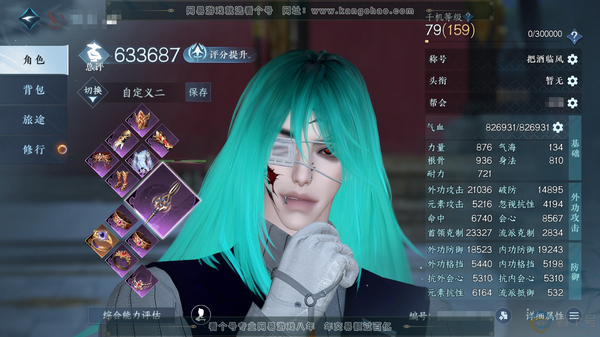 逆水寒手游账号踏北尘瑶光听雪官服瑶光听雪 男碎梦/副血河 评分63.3W 把酒临风称号 共30天赏29已用1未用不可交易+4转盘外观 18W衣品 15W国色【转盘外观】微光-长风烈-灼妖-燎神墟【11天霓染】自染数量多多详...