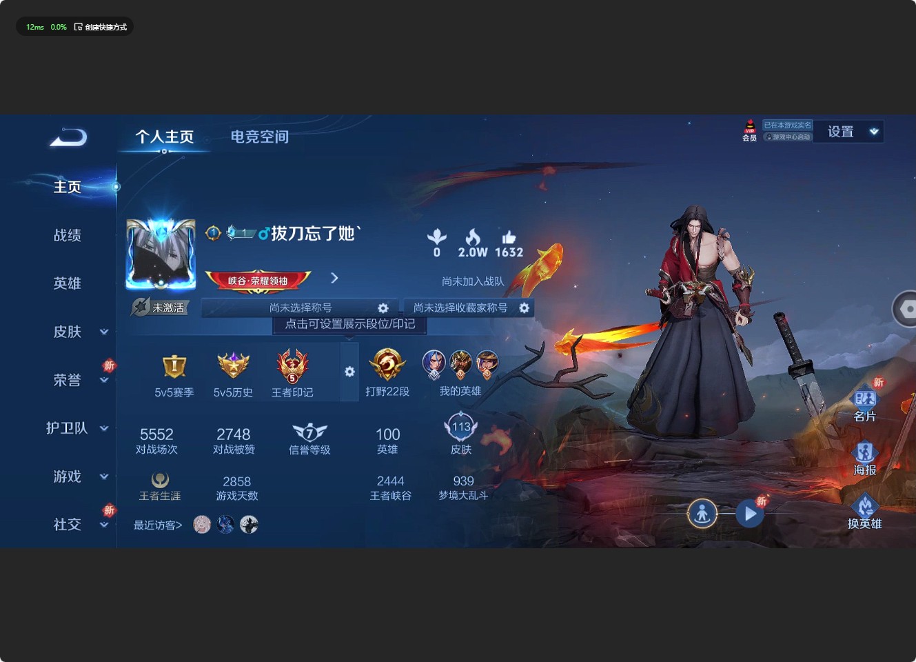 WZ3138382王者荣耀账号详情图5 WZ3138382王者荣耀账号详情图5