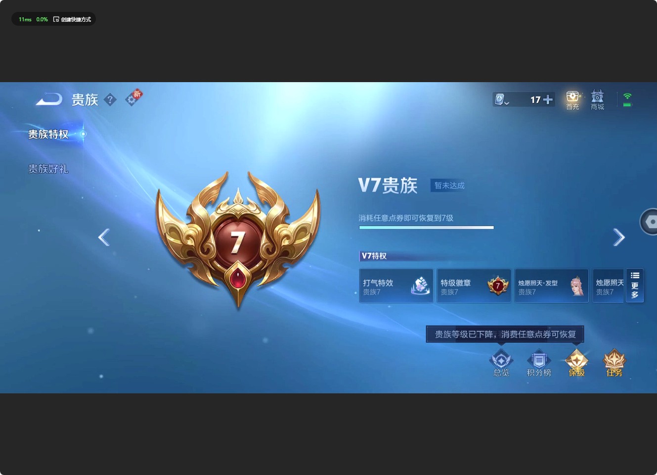 WZ3138382王者荣耀账号详情图7 WZ3138382王者荣耀账号详情图7