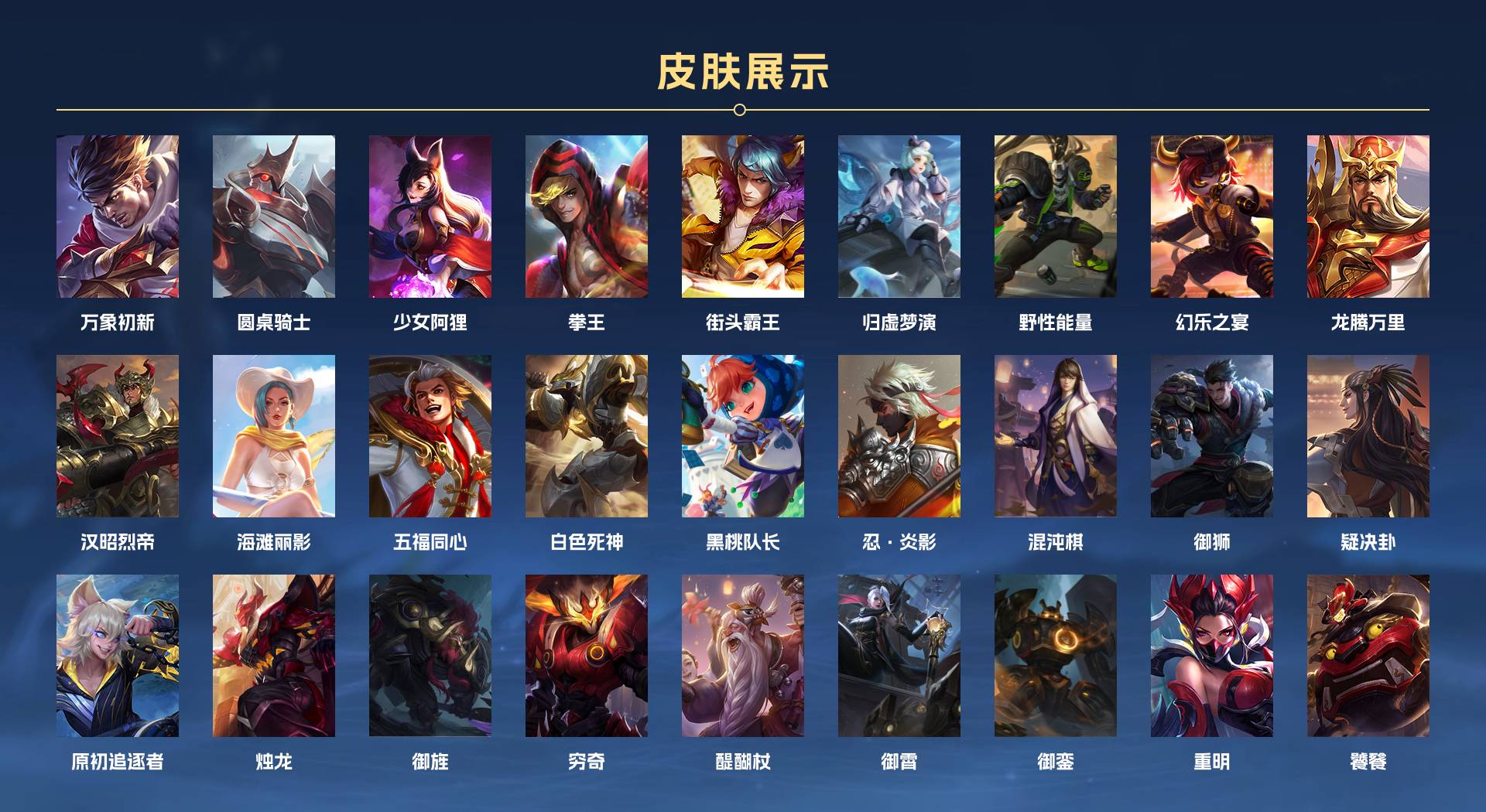 WZ3138382王者荣耀账号详情图3 WZ3138382王者荣耀账号详情图3