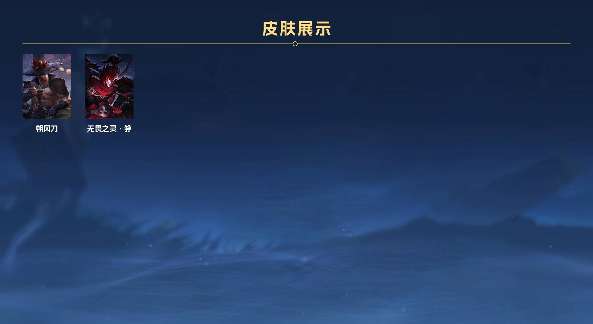 WZ3138382王者荣耀账号详情图4 WZ3138382王者荣耀账号详情图4