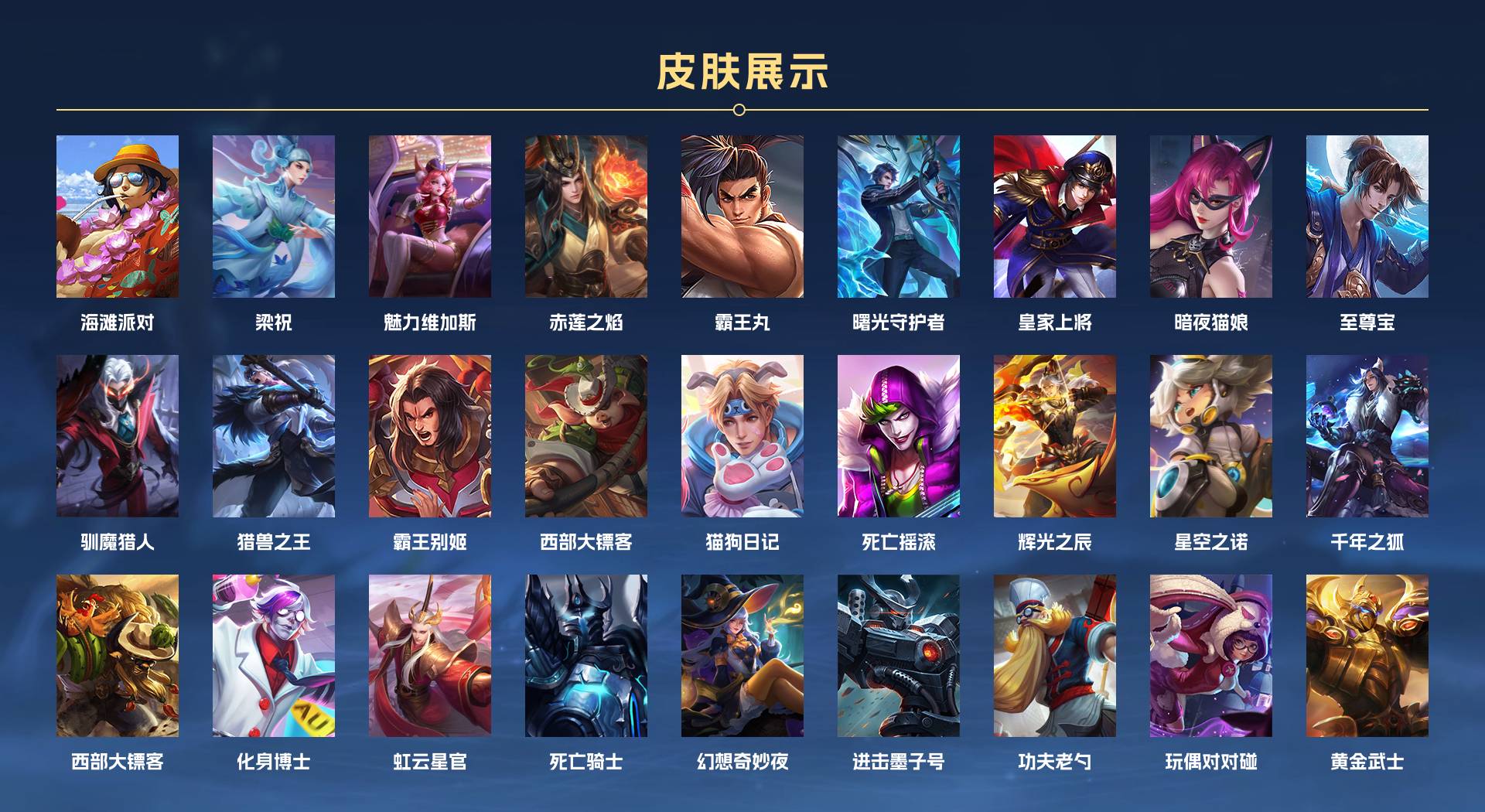 WZ3138382王者荣耀账号详情图2 WZ3138382王者荣耀账号详情图2