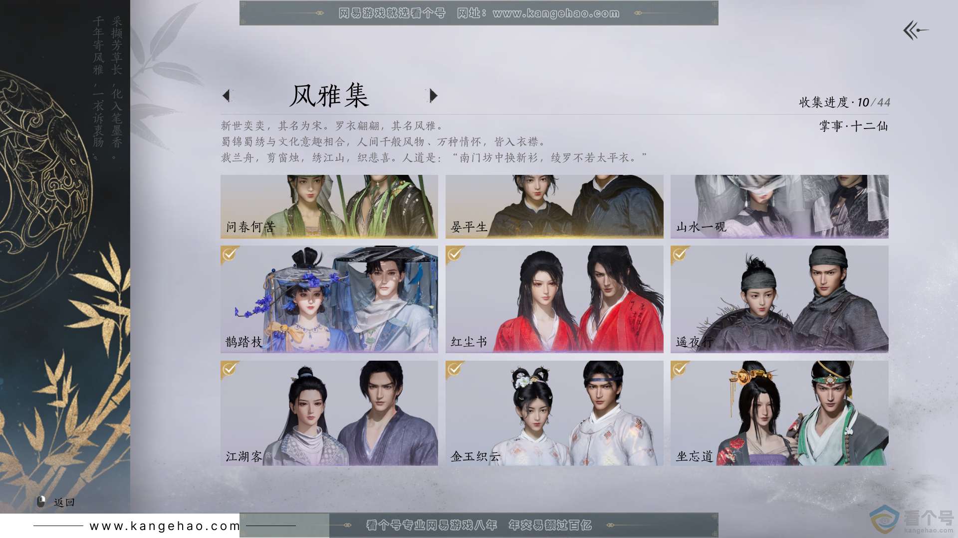 YYS30632燕云十六声账号详情图2 YYS30632燕云十六声账号详情图2