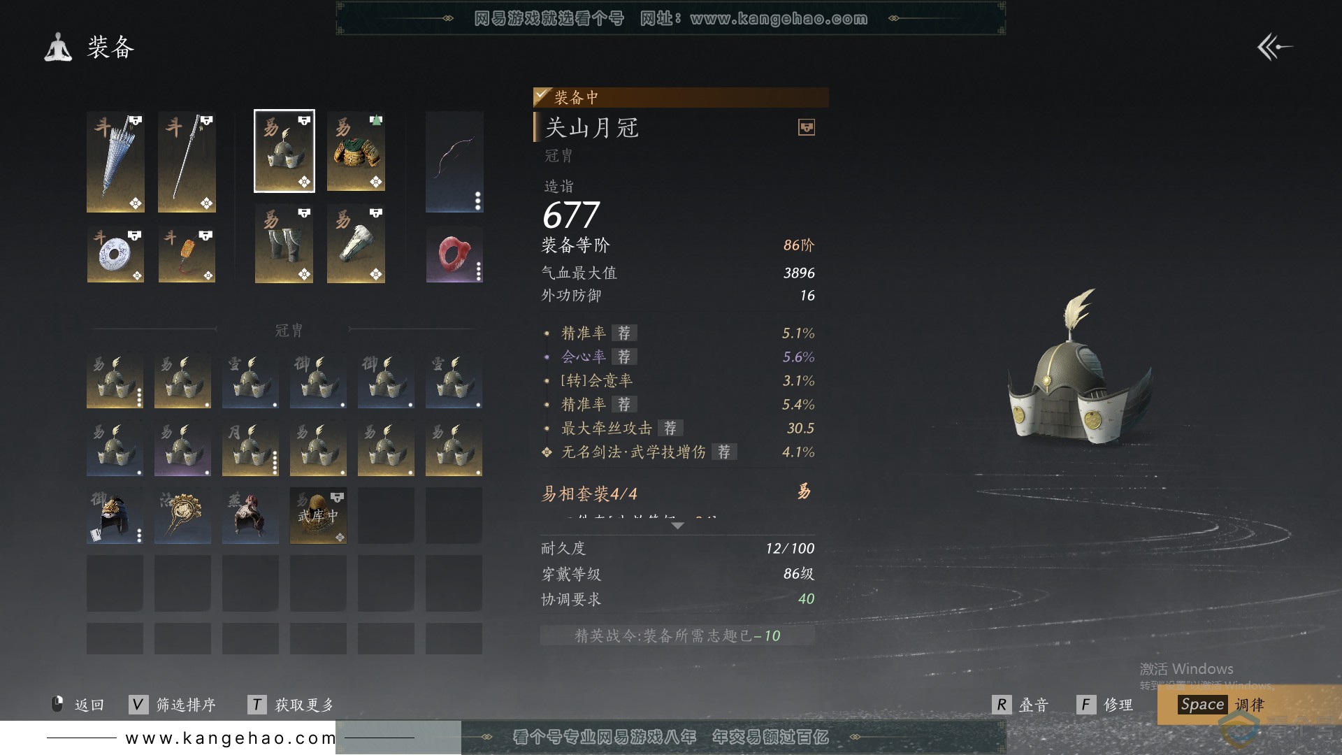 YYS30632燕云十六声账号详情图19 YYS30632燕云十六声账号详情图19