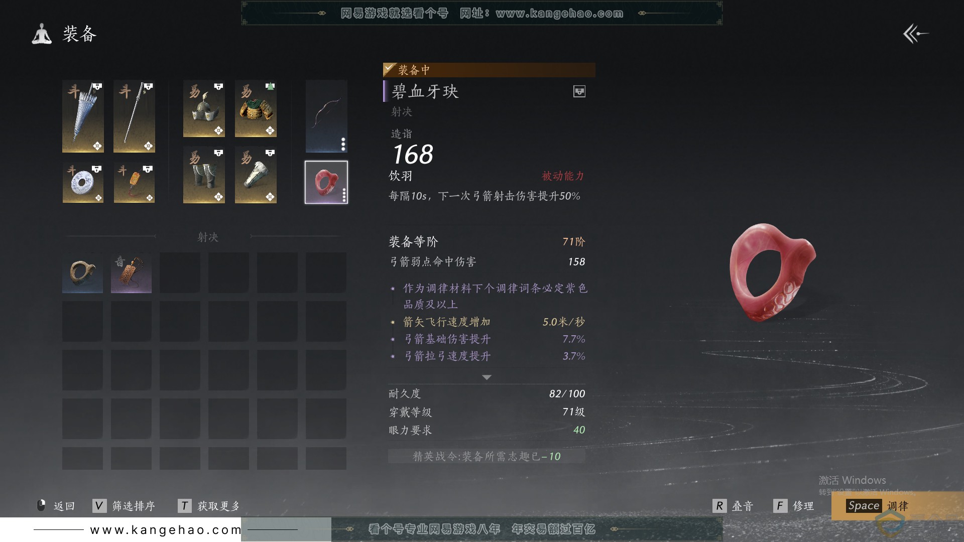 YYS30632燕云十六声账号详情图26 YYS30632燕云十六声账号详情图26
