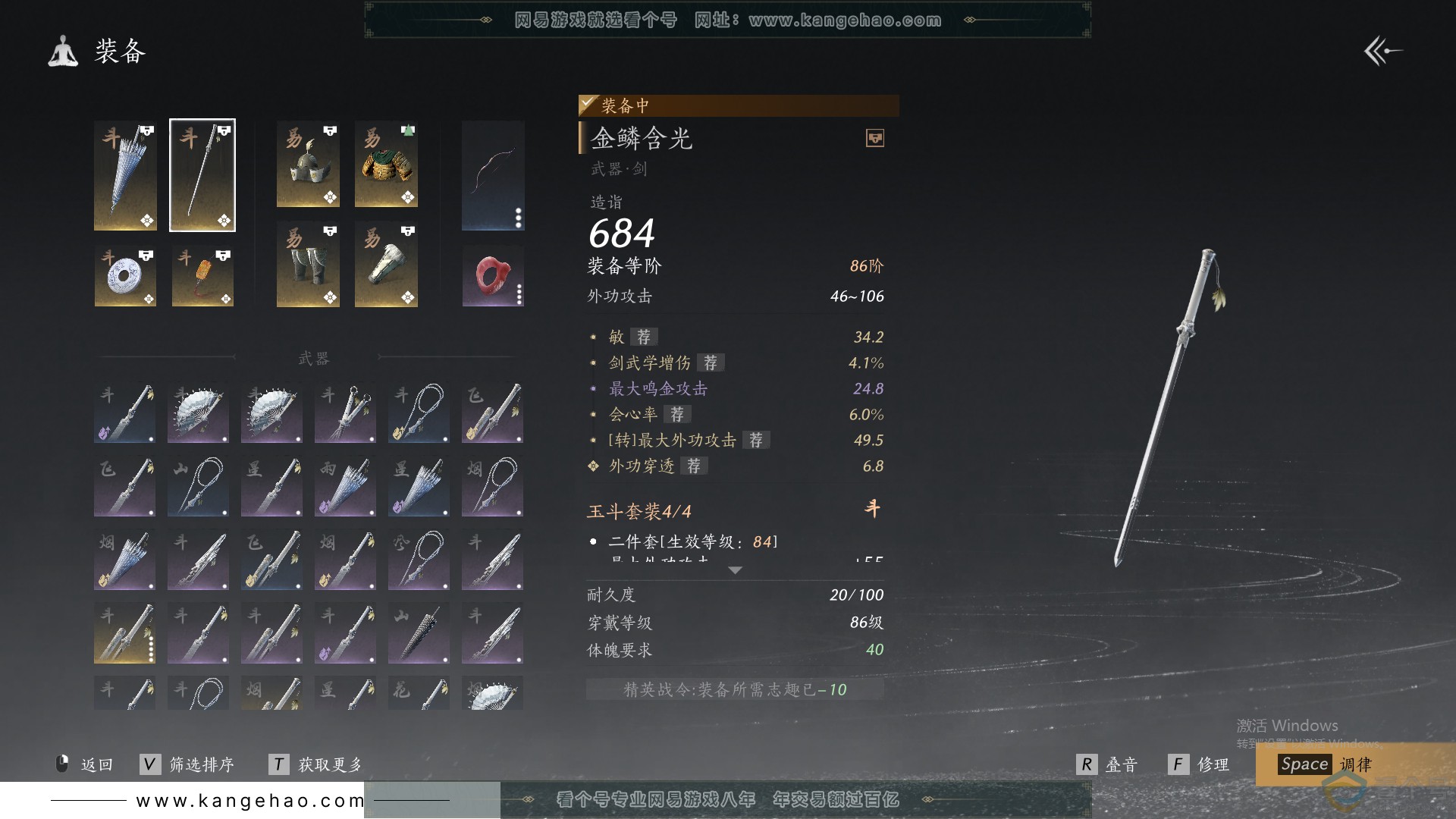 YYS30632燕云十六声账号详情图18 YYS30632燕云十六声账号详情图18
