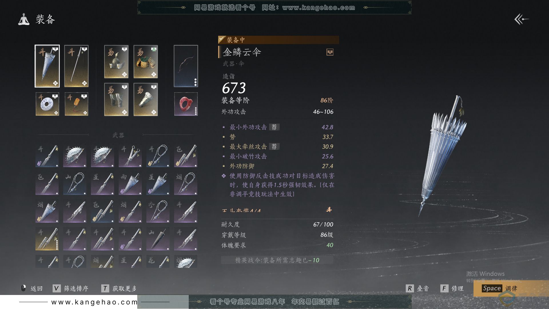 YYS30632燕云十六声账号详情图17 YYS30632燕云十六声账号详情图17