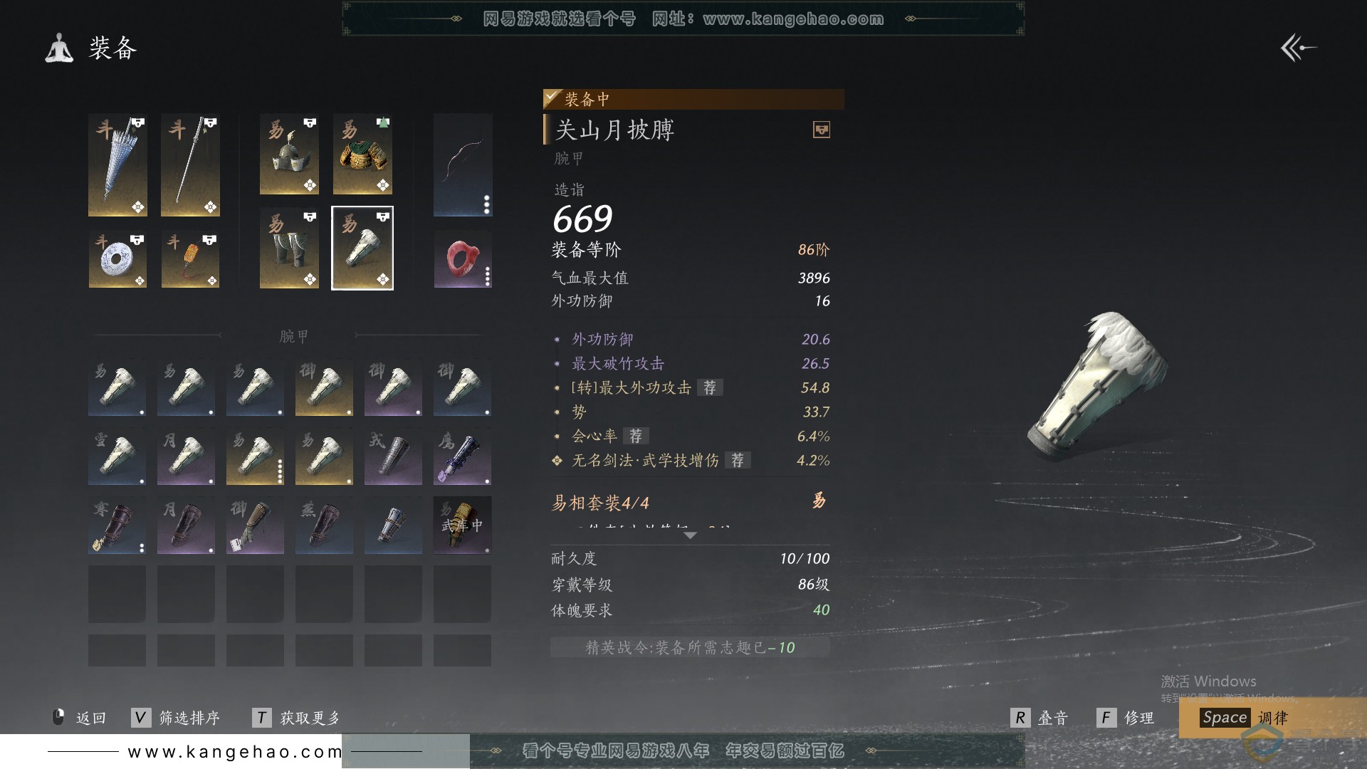 YYS30632燕云十六声账号详情图25 YYS30632燕云十六声账号详情图25