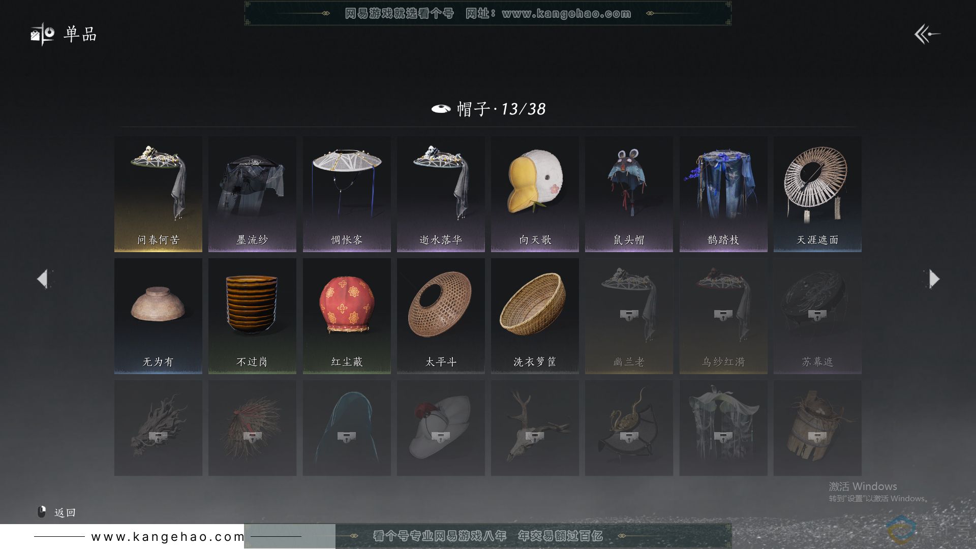 YYS30632燕云十六声账号详情图10 YYS30632燕云十六声账号详情图10