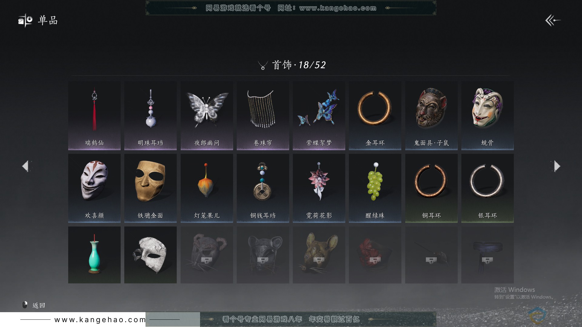 YYS30632燕云十六声账号详情图8 YYS30632燕云十六声账号详情图8