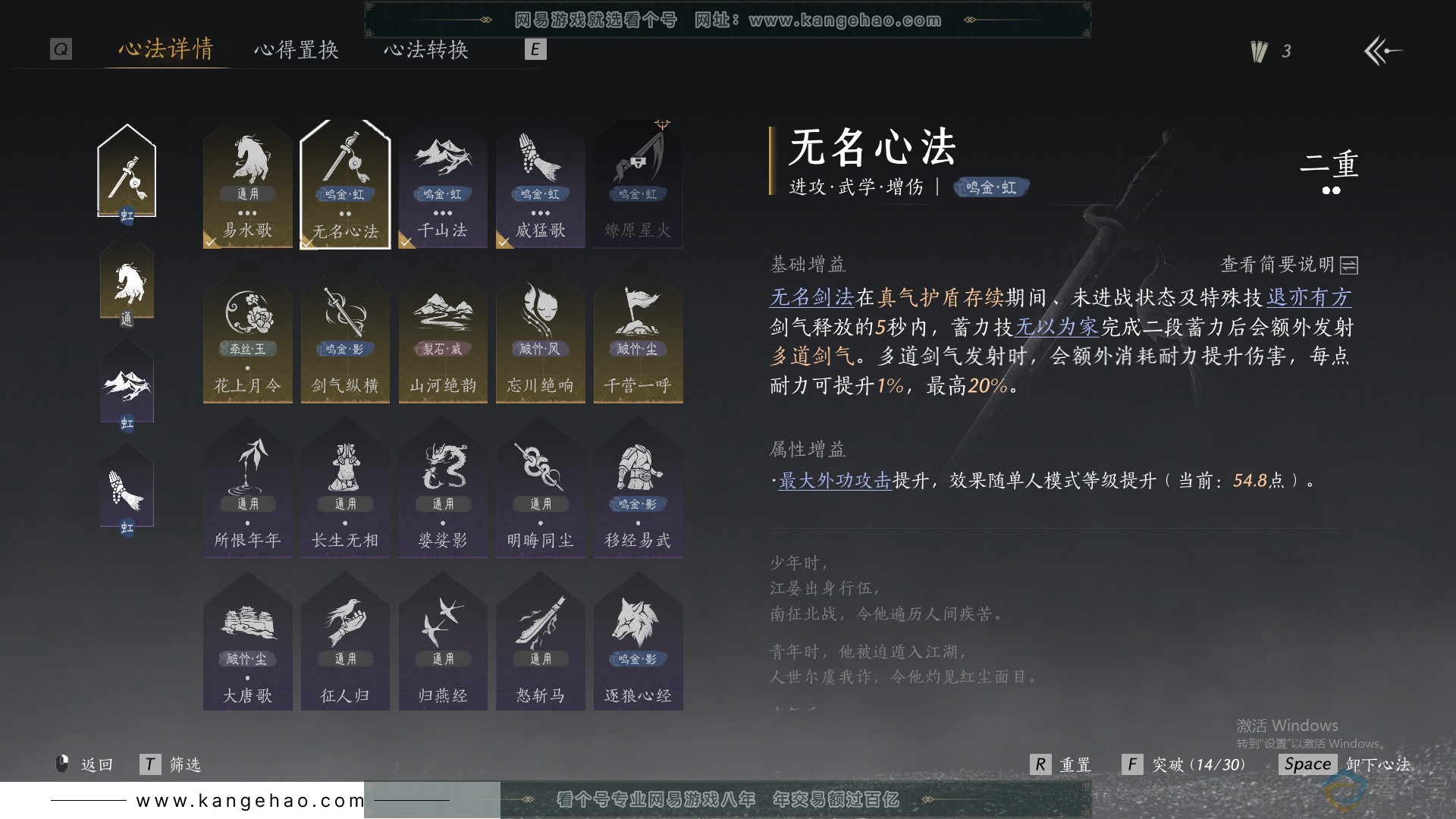 YYS30632燕云十六声账号详情图15 YYS30632燕云十六声账号详情图15